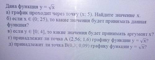 У МЕНЯ СОЧ ПО АЛГЕБРЕ НУЖЕН ОТВЕТ ВСЕМ ЗАРАНЕЕ