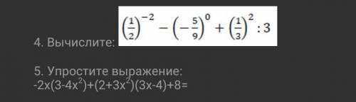 Упростите выражение на фото задания Соч по алгебре