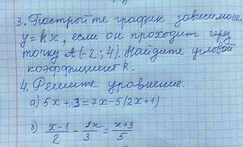очень очень дам все оставшиеся назову лучшим ответом очень нужно 