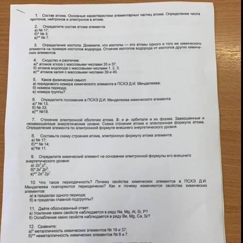 решить задания на фото. 8 Класс