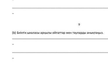 Жауаб барма тапқан а берем