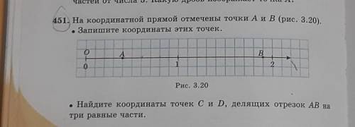 найдите координаты точек с и д делящих отрезок а и б на три равные части