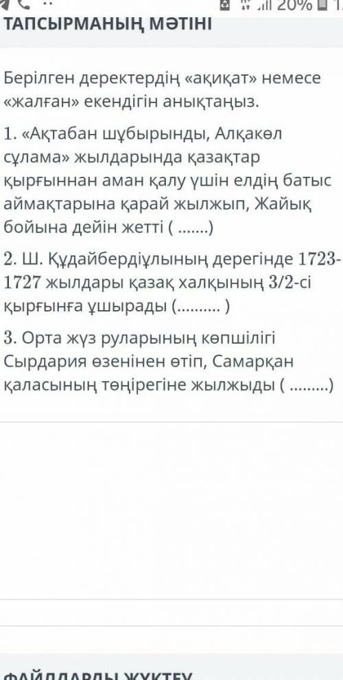 казакстан тарих тжб онлайн мектеп 