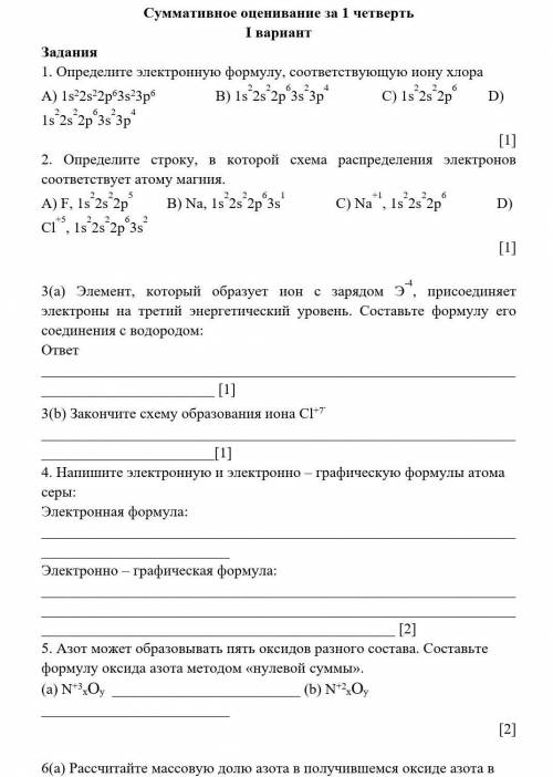 даю сколько заданий сможете столько и надо 