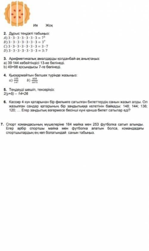 3,4,5,6,7 отиниш шығарып беріңдерші алдын ала Рахмет 