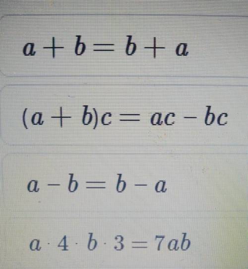 Выбери равенство, которое является тождеством.ответ:a+b=b+a