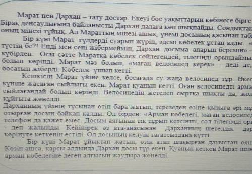 Составь один текст по тексту и напиши ответ