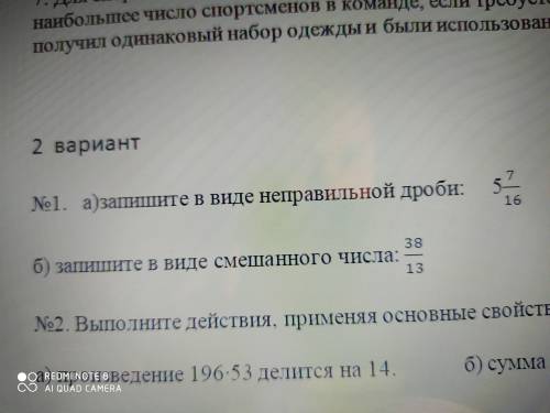 СОЧ математика 1 четверть, 5 класс Задание 1 А!
