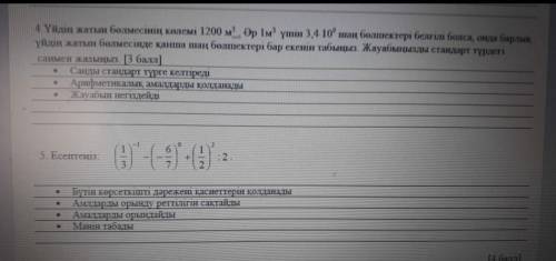 Көмектесіндерші алгебрамен өтінемін