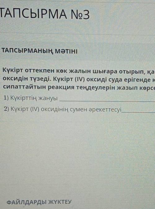 Химия ТЖБ бар ма? беремін
