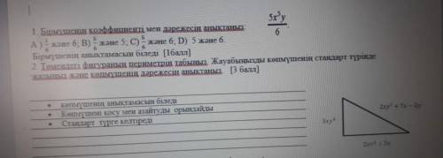 Алгебрамен көмектесіндерші өтінемін