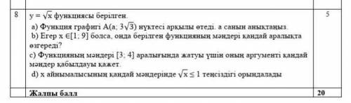 Кімде бааар керек боп тұр 20 бааллл