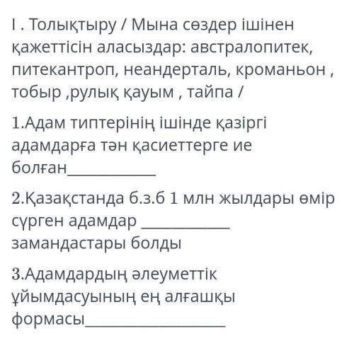 Қазақстан тарихы тжб комектесиндерши