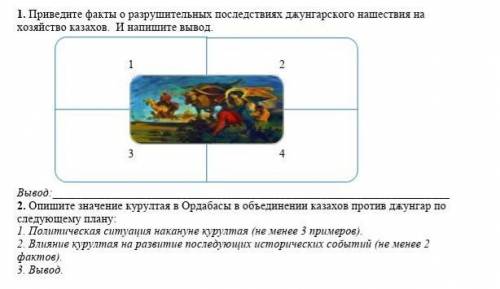 Приведите факты о разрушительных последствиях 