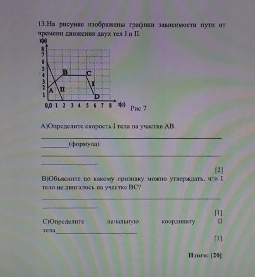 На рисунке изображены графики зависимости пути от времени движения двух тел сделайте плз