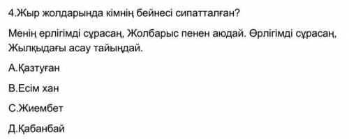 Қазақ әдебиетінен тжб 7-сыныпкөмектесіп жіберіңіздерші