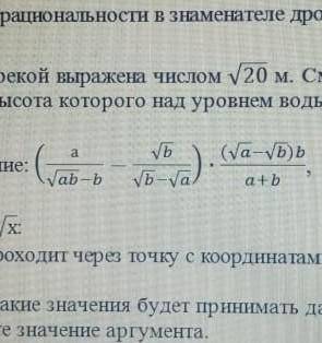 Упростить выражение a>b,b>0, А на равно B