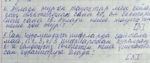 Барма барма барма барма барма барма ​