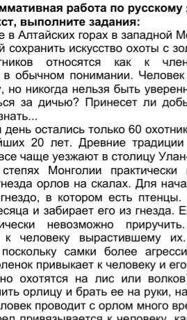 Определите главную и второстепенную информацию данного текста. Дайте развернутый ответ. 