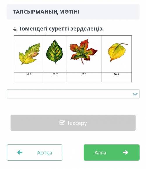 Биология керек боп тұр??? 