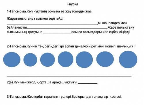 ЖАРАТЫЛЫСТАНУ БЖБ КӨМЕКККК 