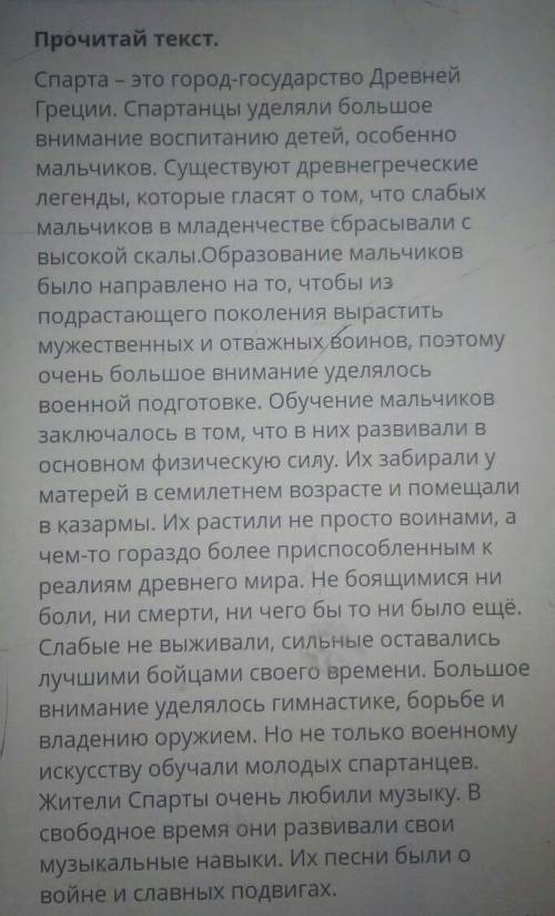 Составь простой план текста. Не допускай ошибок при написании. Не используйглаголы, кроме формы инфи