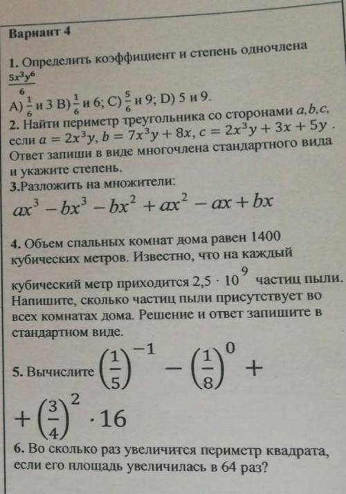 Соч по алгебре класс прод вас. умоляю посогите