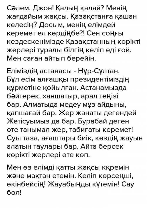 Суретте берілген сөзді көшіру
