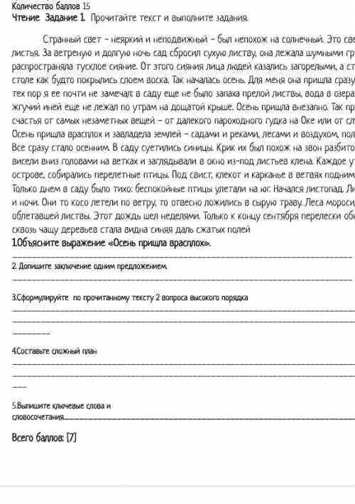 Випиши ключевые слова и словосочитание 