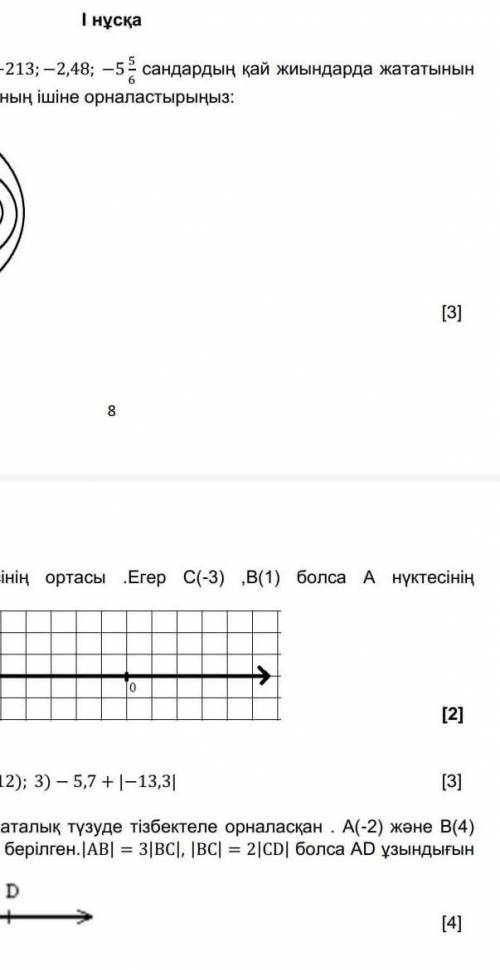 Дайте решениепо математике​