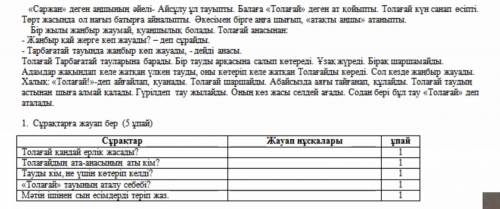 ОТВЕТЬТЕ НА ВОПРОСЫ ПО ТЕКСТУ ,
