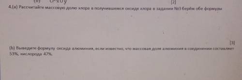 Сделать 4(а) и пожайлуста 
