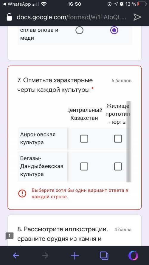 Отметьте характерные черты каждой культуры
