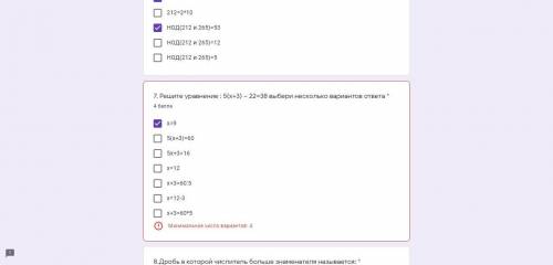 там нужно выбрать четыре варианта ответа 1 уже выбран
