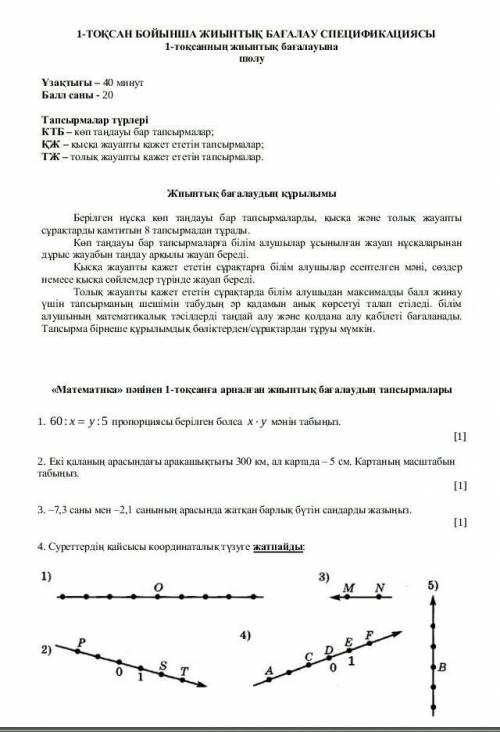 Көмектесіңші по братский; )