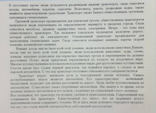 Выпишите из данного текста таблицы прилагательное плюс существительное или же существительное плюс п