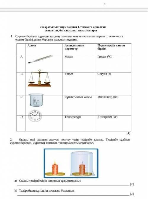 Тжб тез көмек тезші саған берем тағы тіркеліп лайк басам
