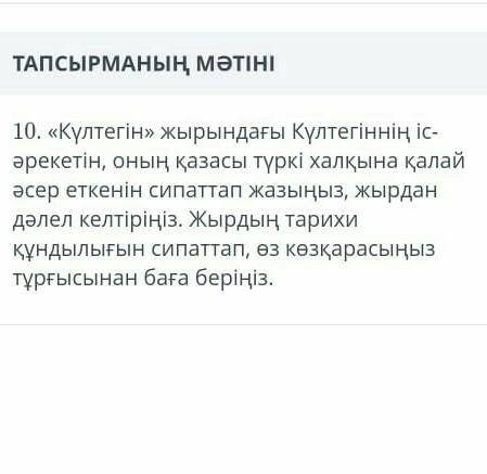 Қазақ əдебиеті тжб баома 7сынып?
