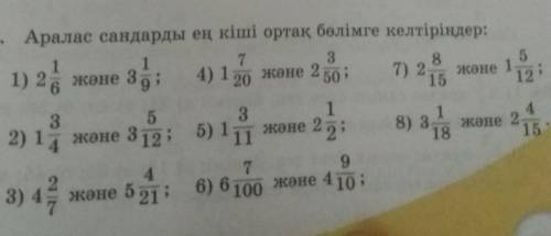 463 есеп 163 бет математика 