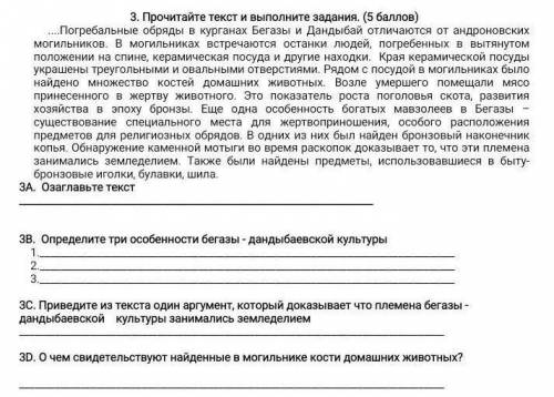 Прочитайте текст и выполните задание История У Меня соч а я не шарю