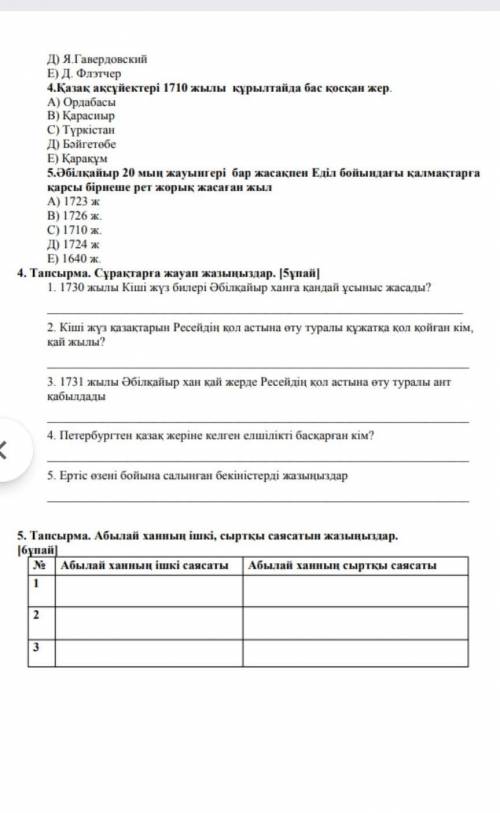 У кого есть этот соч до 21:00