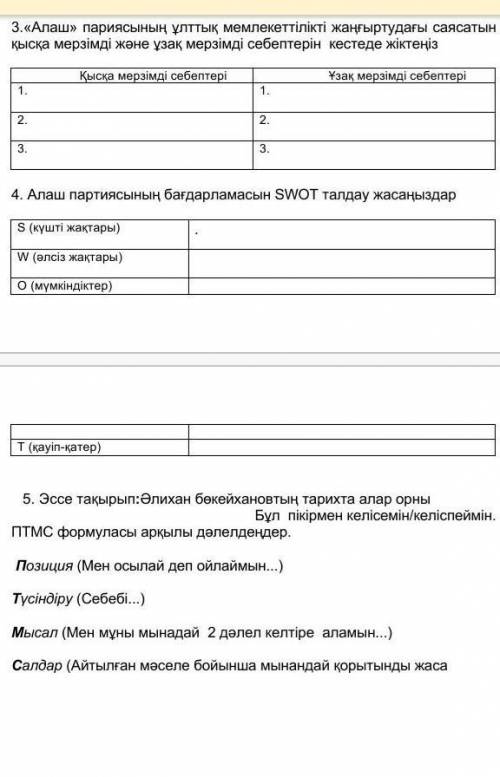 керек көмектесіп жіберіндерш