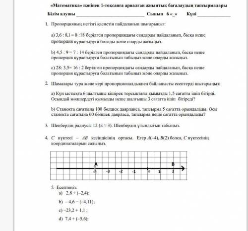 (ОТВЕТКЕ ДАМ БОЛСЫН ЗАТТЫ ЖАЗБАНЫЗШЫ)
