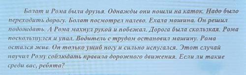 Внимательно Прочитай текст письменно Определи стиль и тип текста, Сформулируй заголовок. Выпиши пять