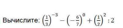 Вычеслите:(1/5)^-3 - (-6/7)^0 + (1/2)^2 / 2