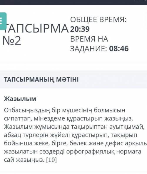1 тоқсан бойынша жиынтық бағалау тапсырмалардан тұрады:
