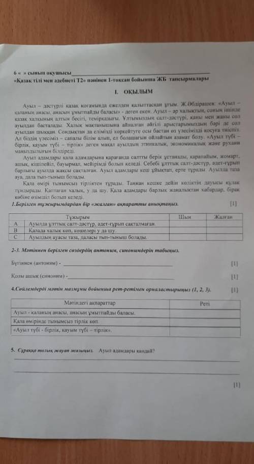 Это соч лучше сразу ответить чем ждать☺️☺️☺️☺️