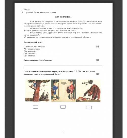3клас тжбб комектесндерш тезз