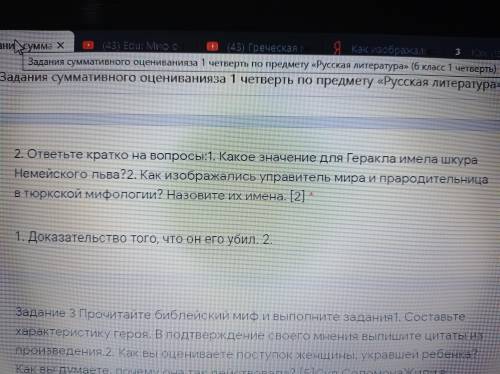 Это СОЧ. Вопрос №2 на фото.
