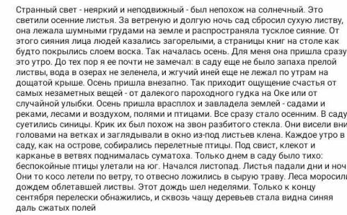 Составте сложный план умоляю